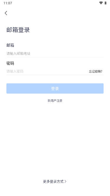 腾讯会议国际版截图2