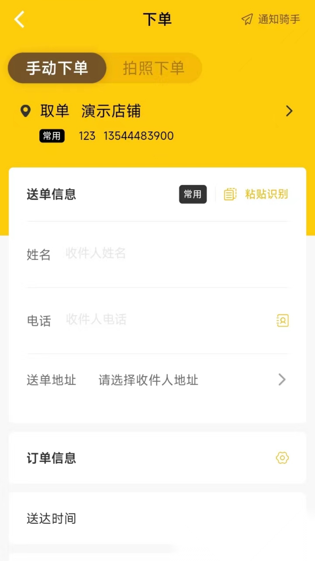 25度商家端