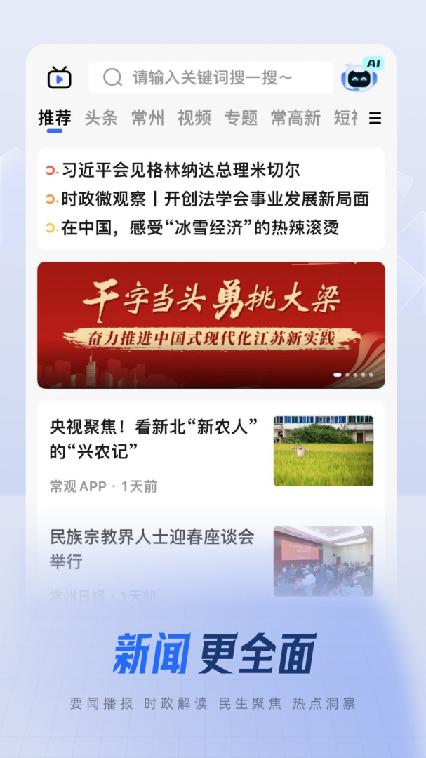中吴网手机版截图0