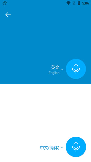 Papago翻译器 免费