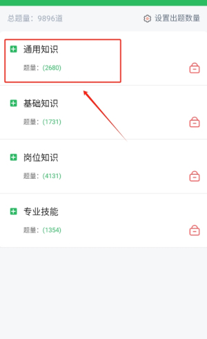 上学吧八大员考试题库