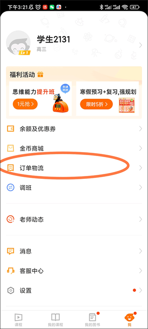 猿辅导 免费