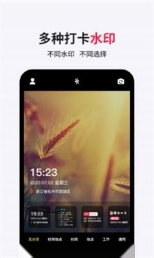 经纬相机水印