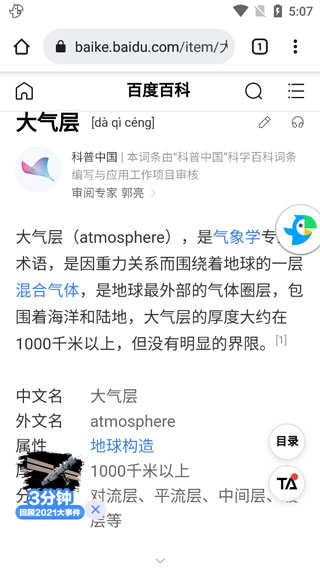 Papago翻译器 免费