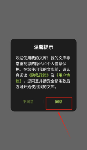 我的文库