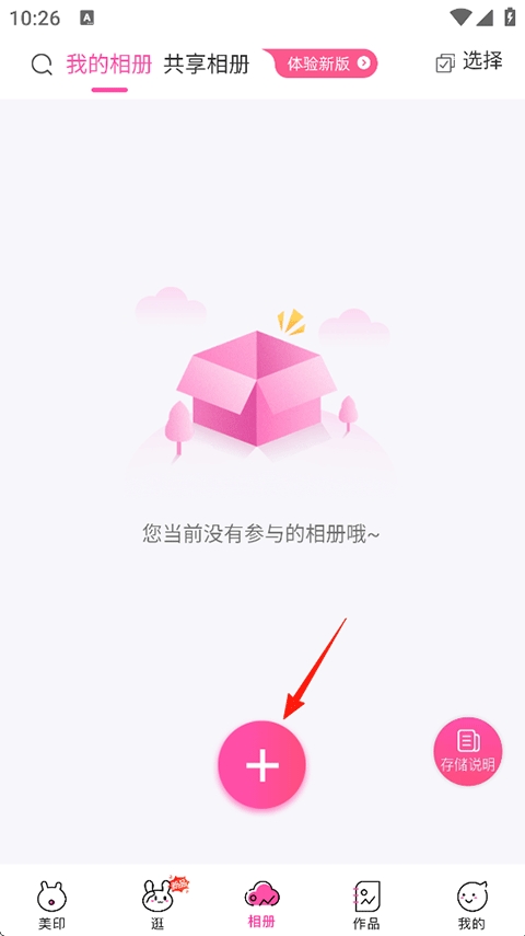 美印兔兔手机安卓客户端