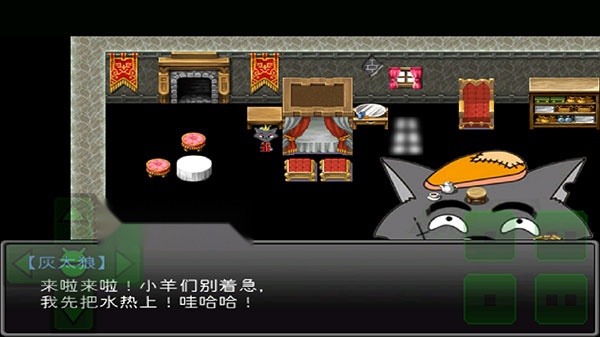 羊村大崩坏截图2