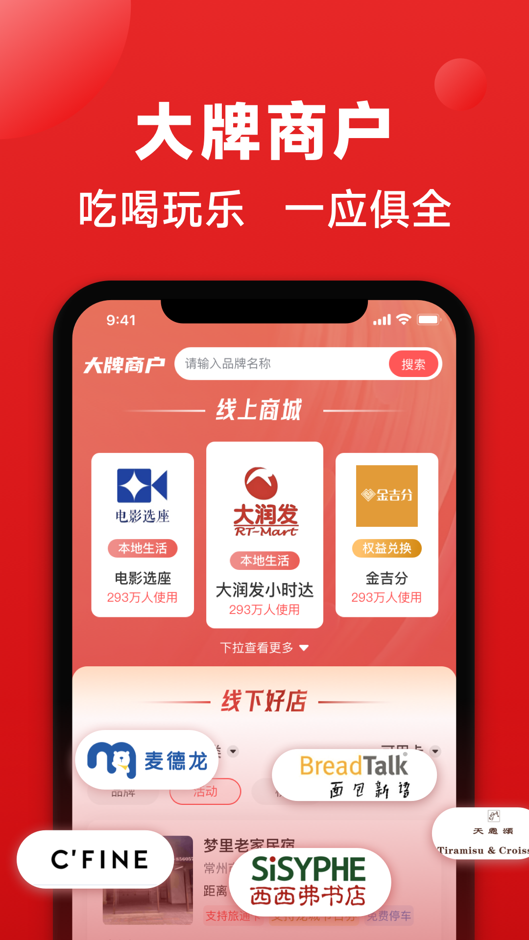 旅通卡截图2