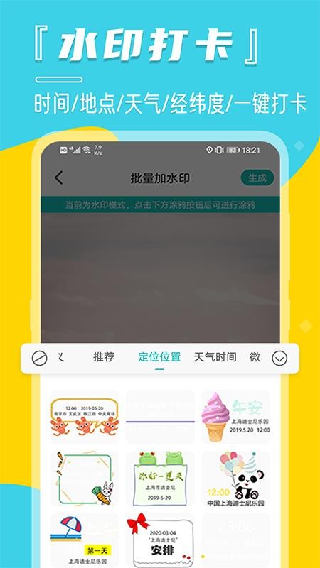 微截图免费版截图2