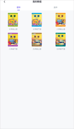 外研U学学生版
