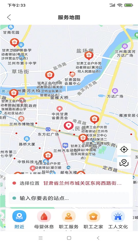 陇工惠截图0