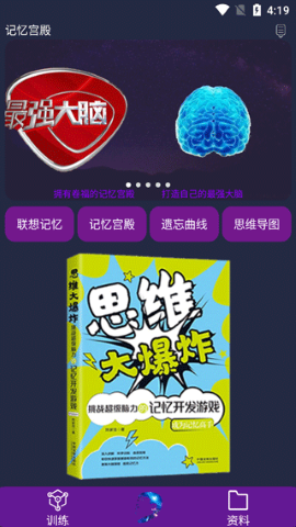记忆宫殿