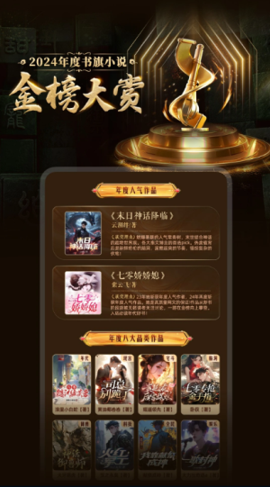 书旗小说安卓版截图1
