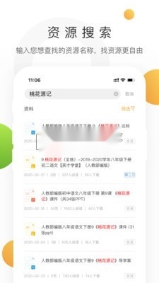中学学科网截图1