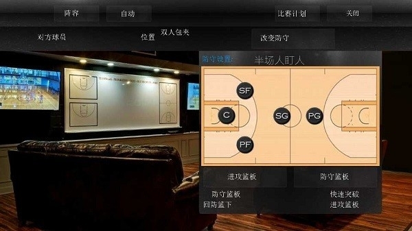 篮球王朝经理人2026新版截图1