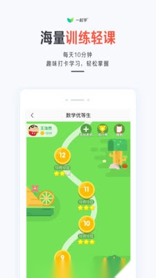 模变教育截图1