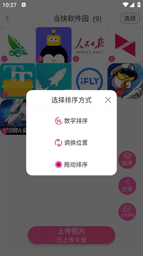 美印兔兔手机安卓客户端