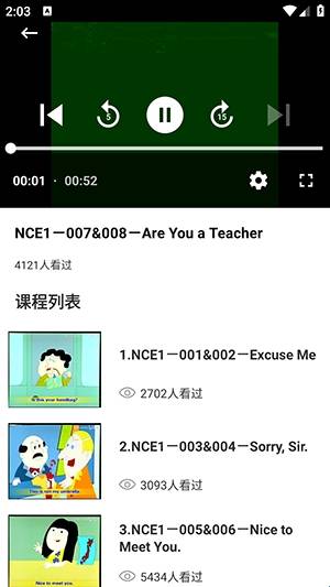 新概念英语跟读免费版