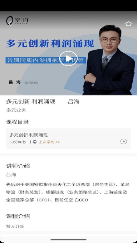 空白截图2