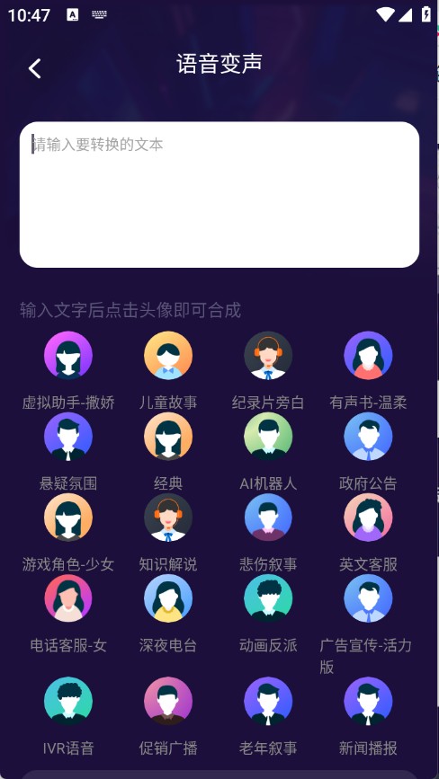 MM变声器软件