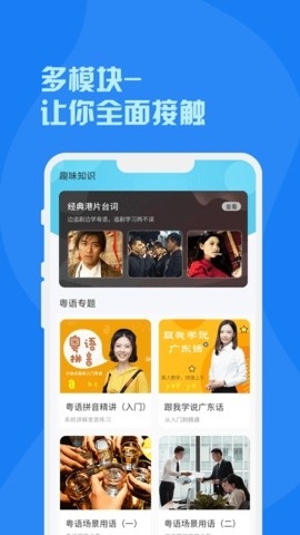广州话字典截图1