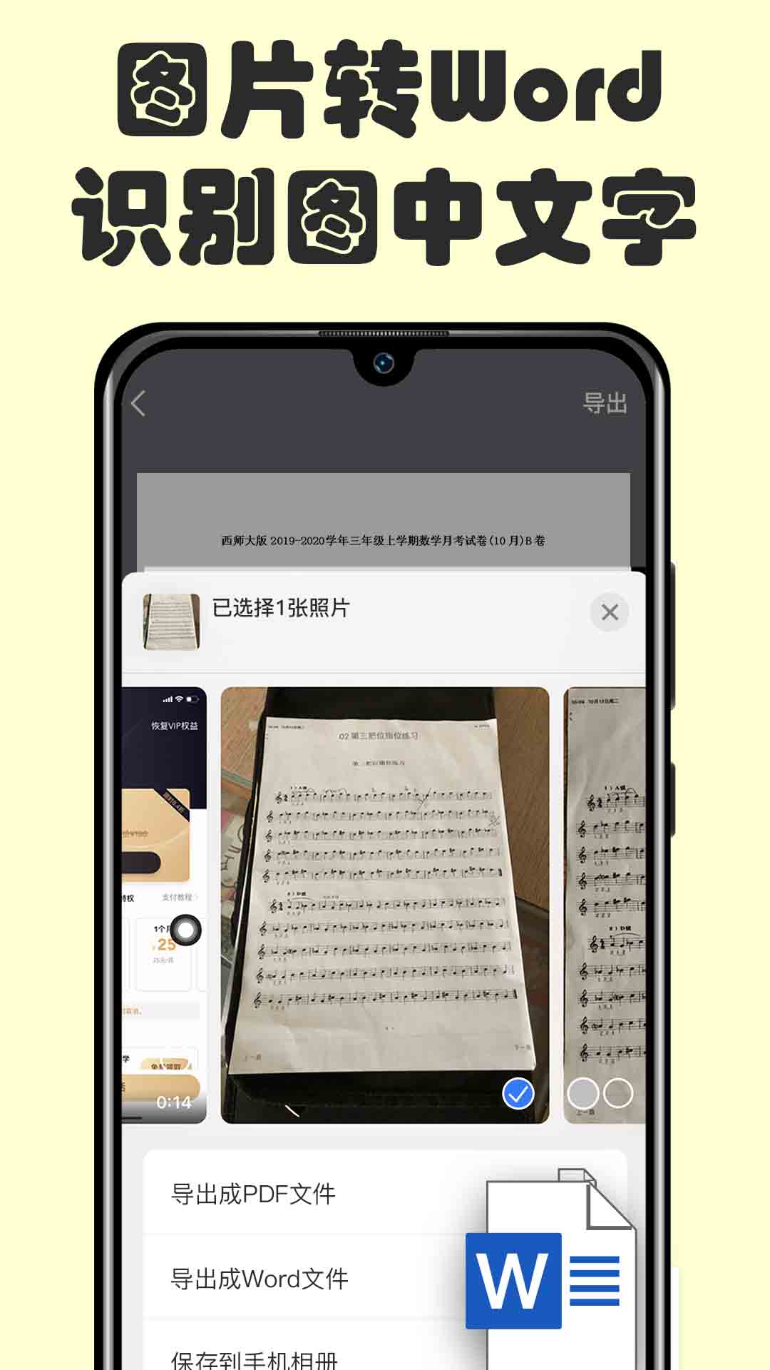 扫描文件王截图1