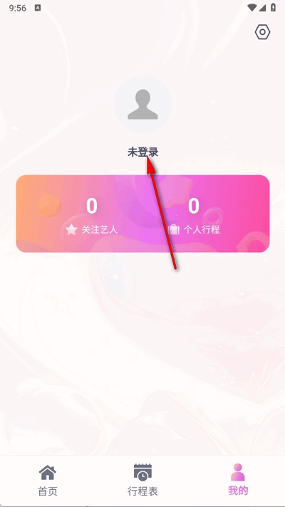 Fanfever Lite追星