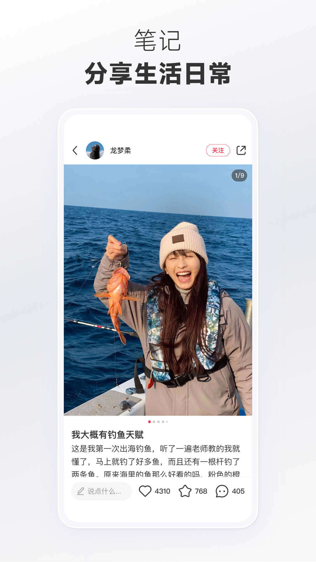 小红书正式版截图0