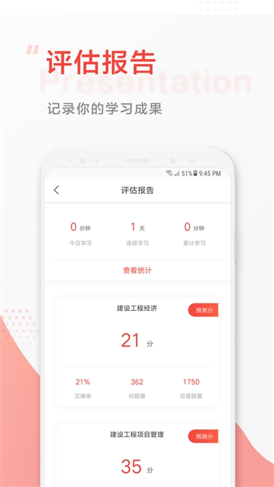 中大网校最新安卓客户端截图2