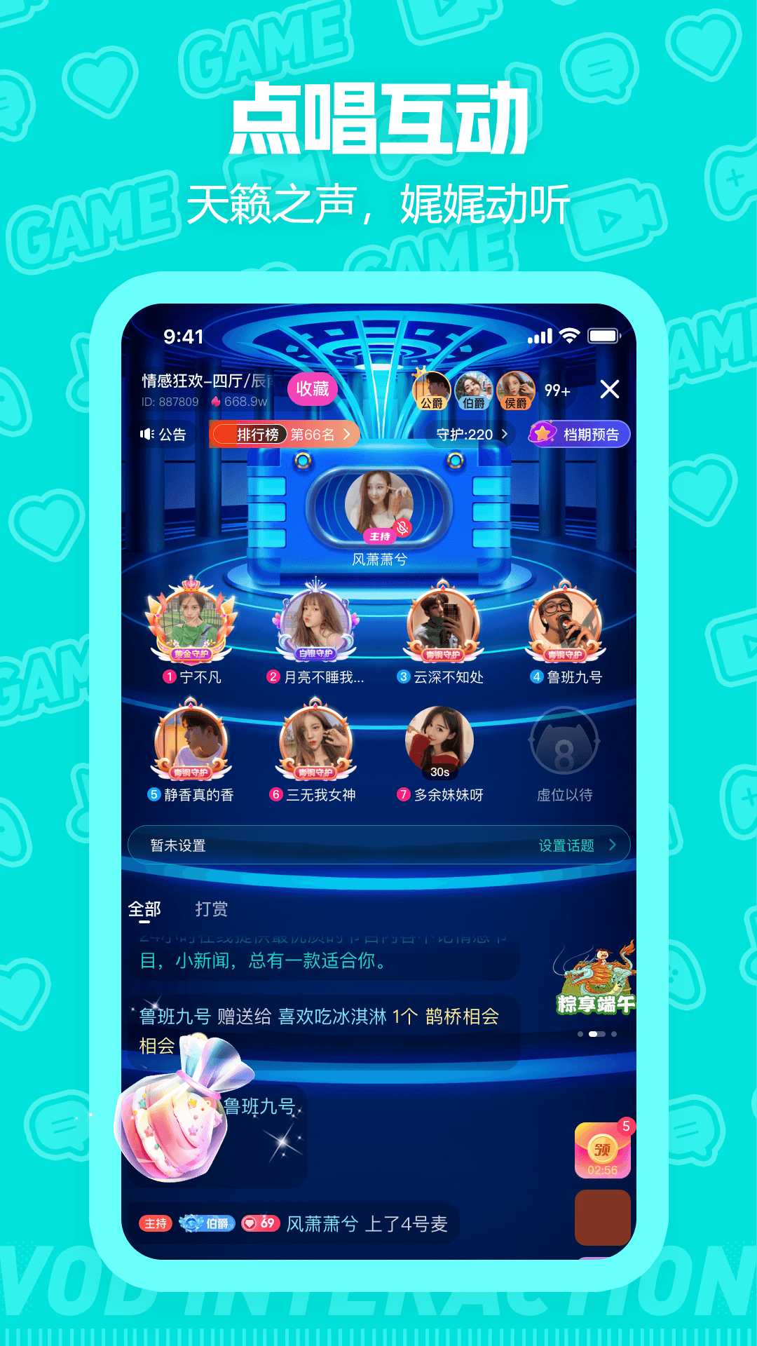 西西语音截图2