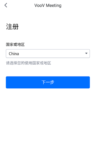 腾讯会议国际版