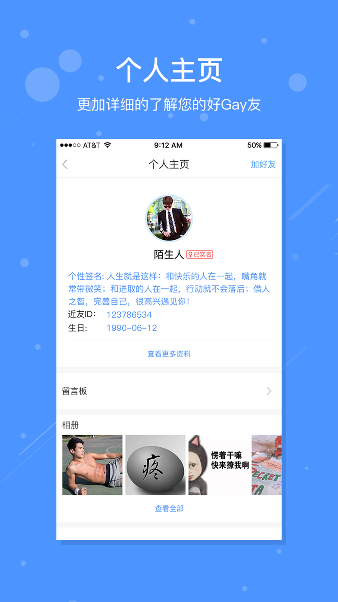 近友同志截图2