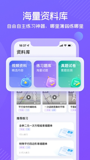海豚自习截图0