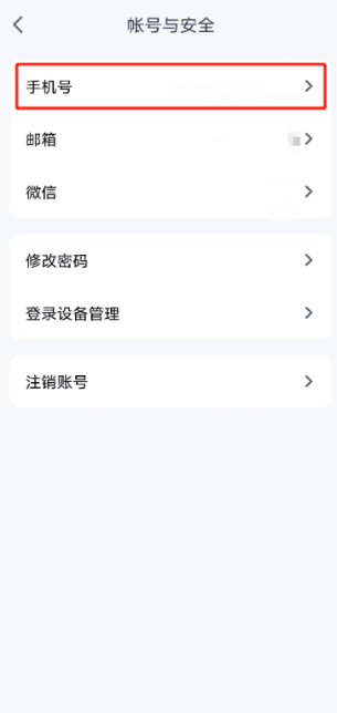 腾讯会议国际版