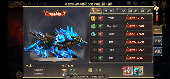 鸿图归来
