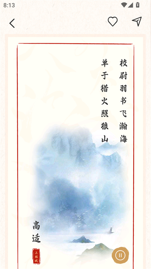 上林赋最新版