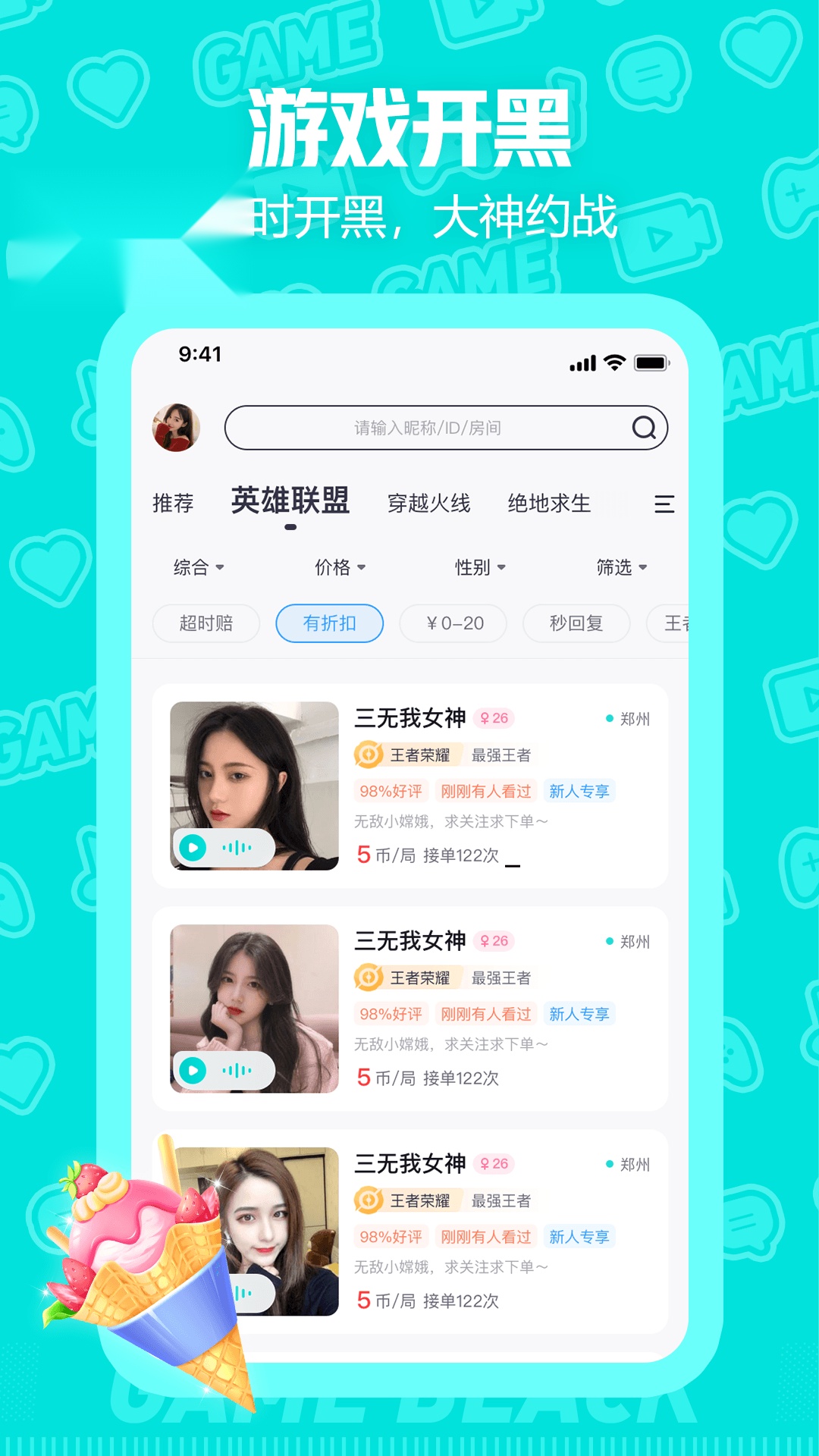 西西语音截图1