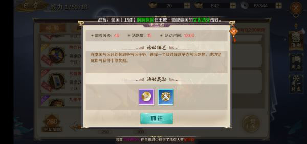 鸿图归来