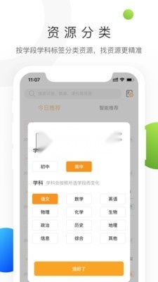 中学学科网截图2
