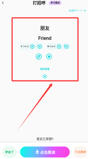 咕噜口语