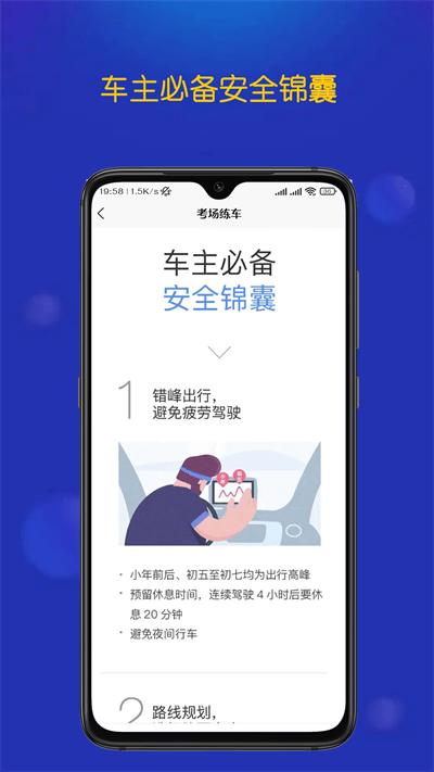 优优驾考