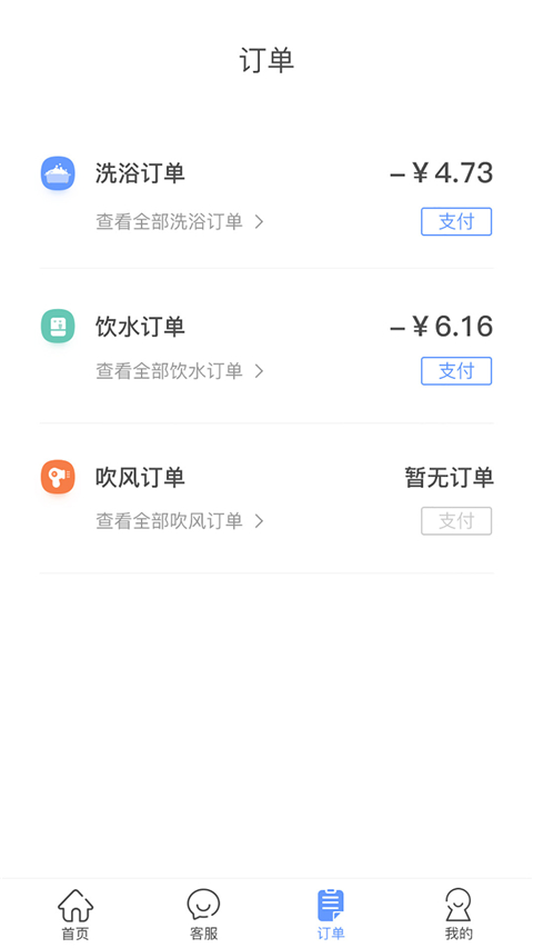 中晟智校截图1