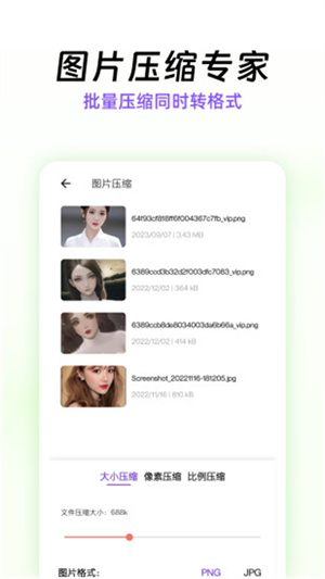 快压缩安卓版截图2