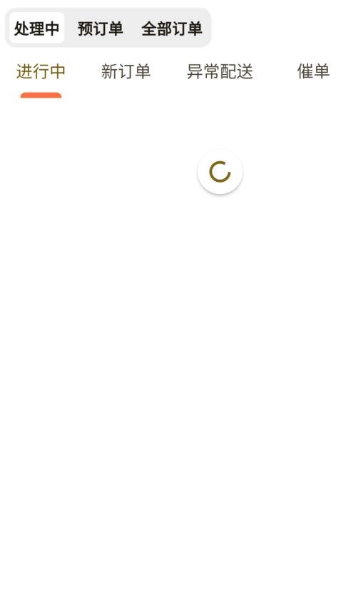 欣欣商家截图0