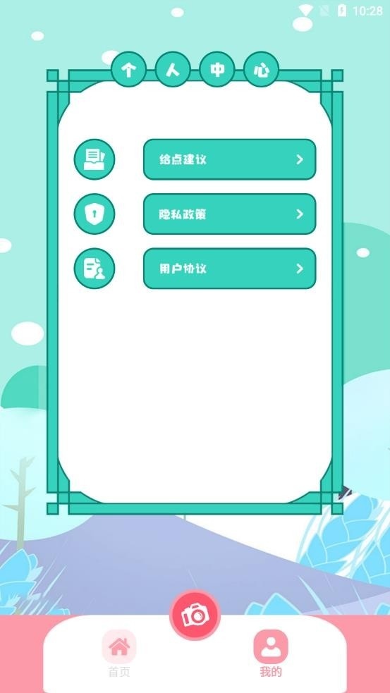 dzz相机安卓版截图1