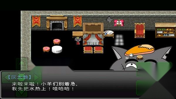 羊村大崩坏