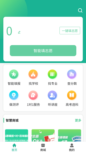 ok志愿