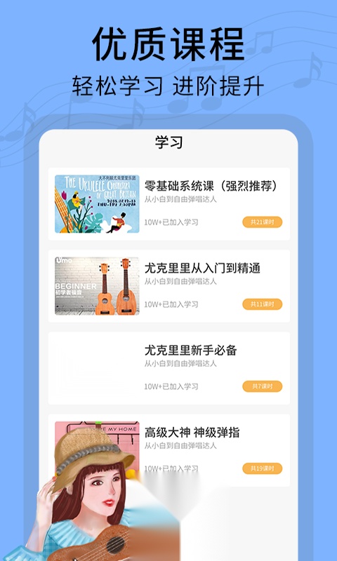 尤克里里曲谱截图1