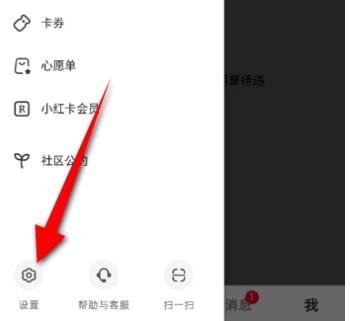 小红书正式版