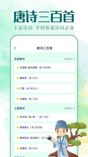 我的文库截图1